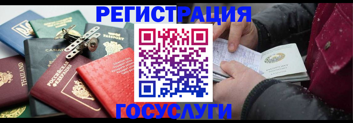 прописка 2025 в Кимрах