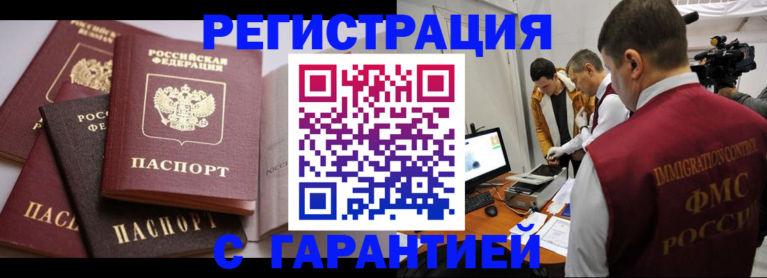 миграционный учет в Кимрах