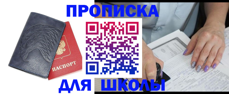 временная регистрация поиск в Кимрах