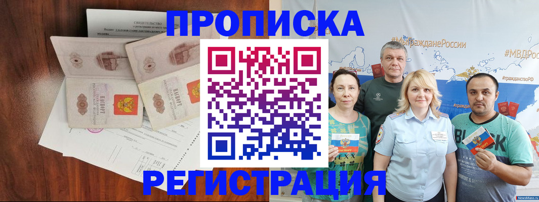 временная регистрация купить в Кимрах